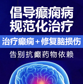 哈啊啊嗯肉棒操逼视频癫痫病能治愈吗